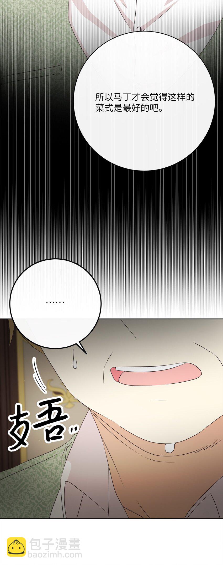 31 初战告捷(1/2)-第32话