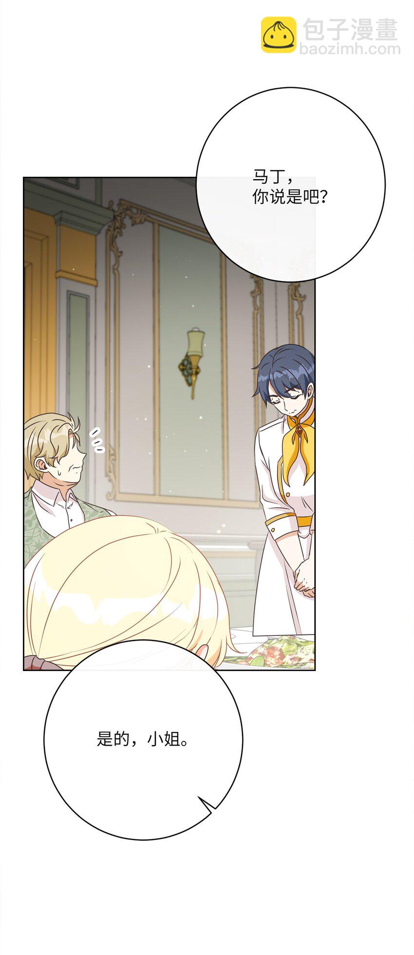 31 初战告捷(1/2)-第32话