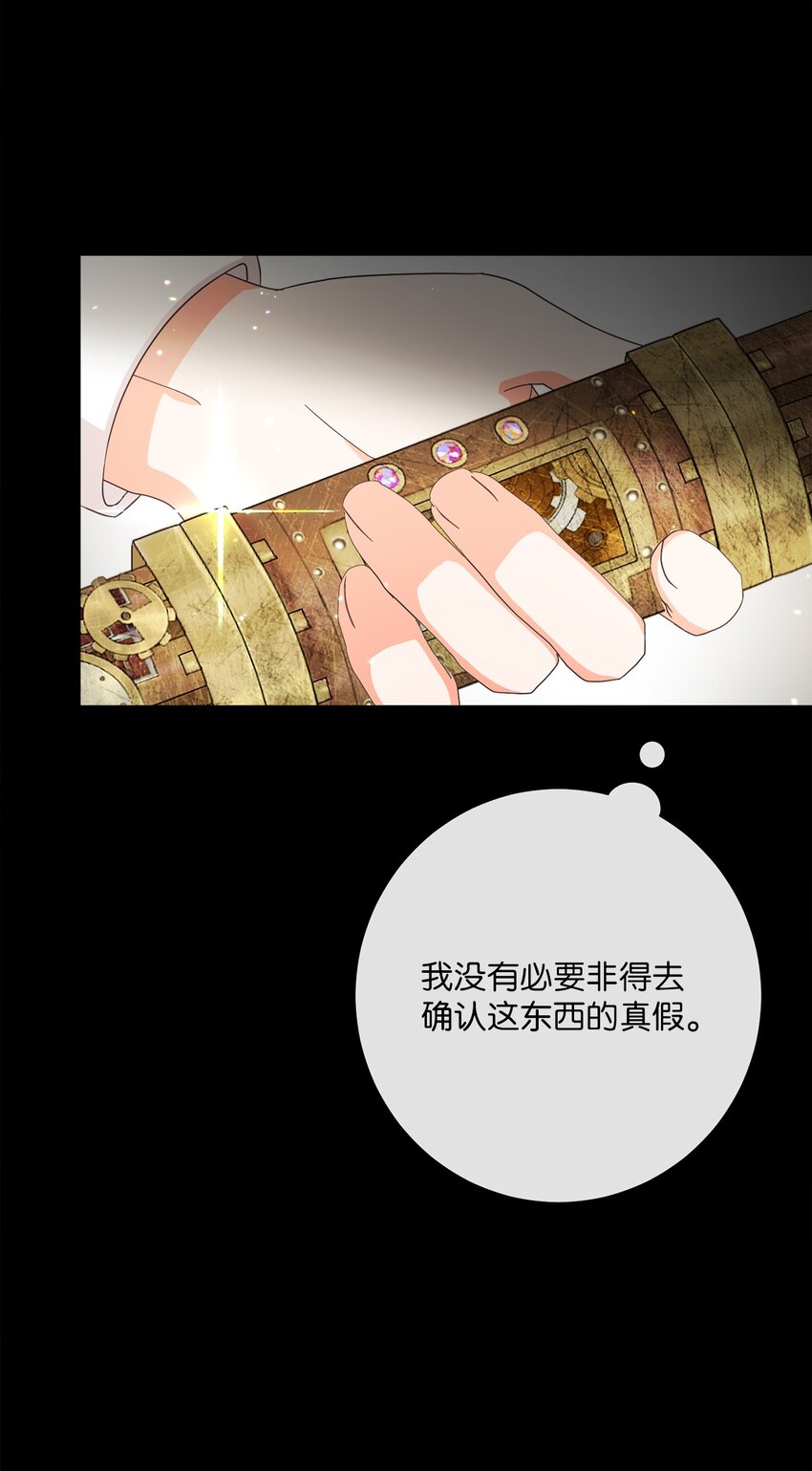 33 核查账目(1/2)-第34话