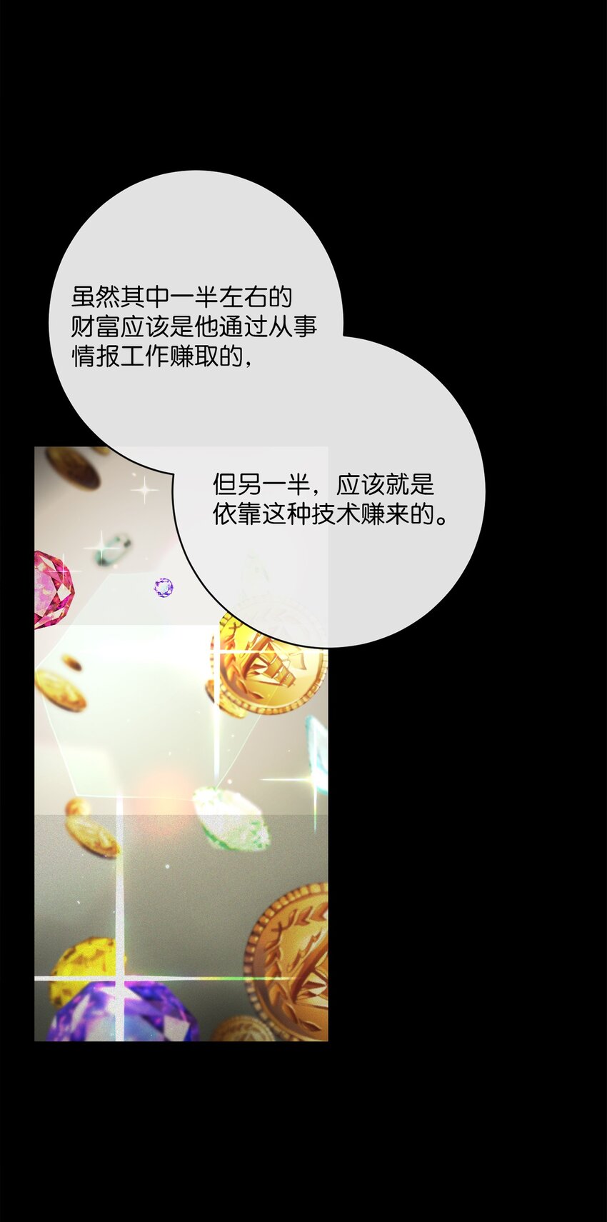 33 核查账目(1/2)-第34话