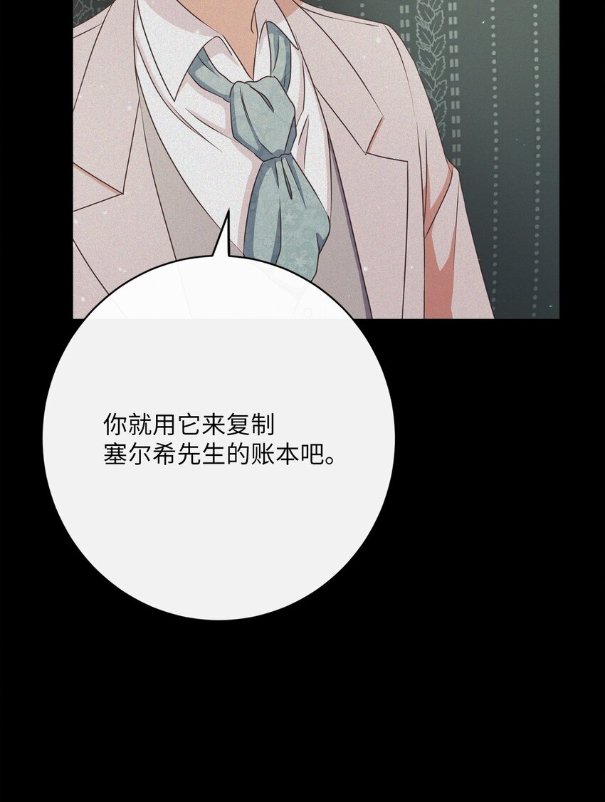 33 核查账目(1/2)-第34话