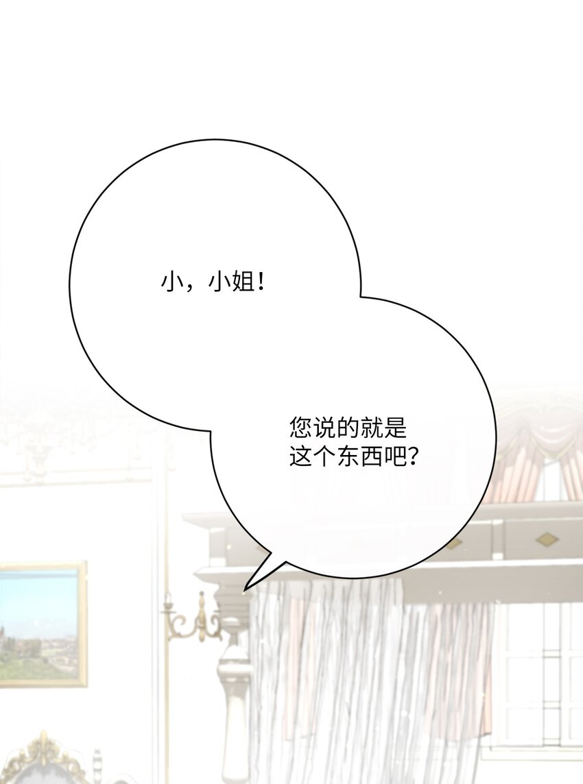 33 核查账目(1/2)-第34话