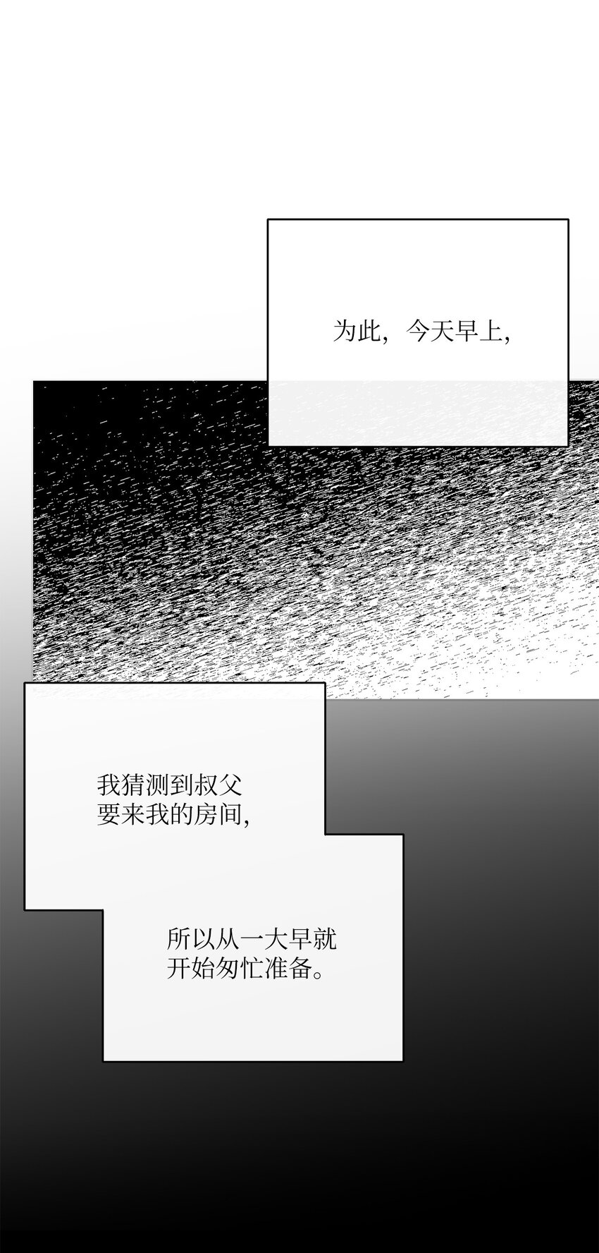 33 核查账目(1/2)-第34话