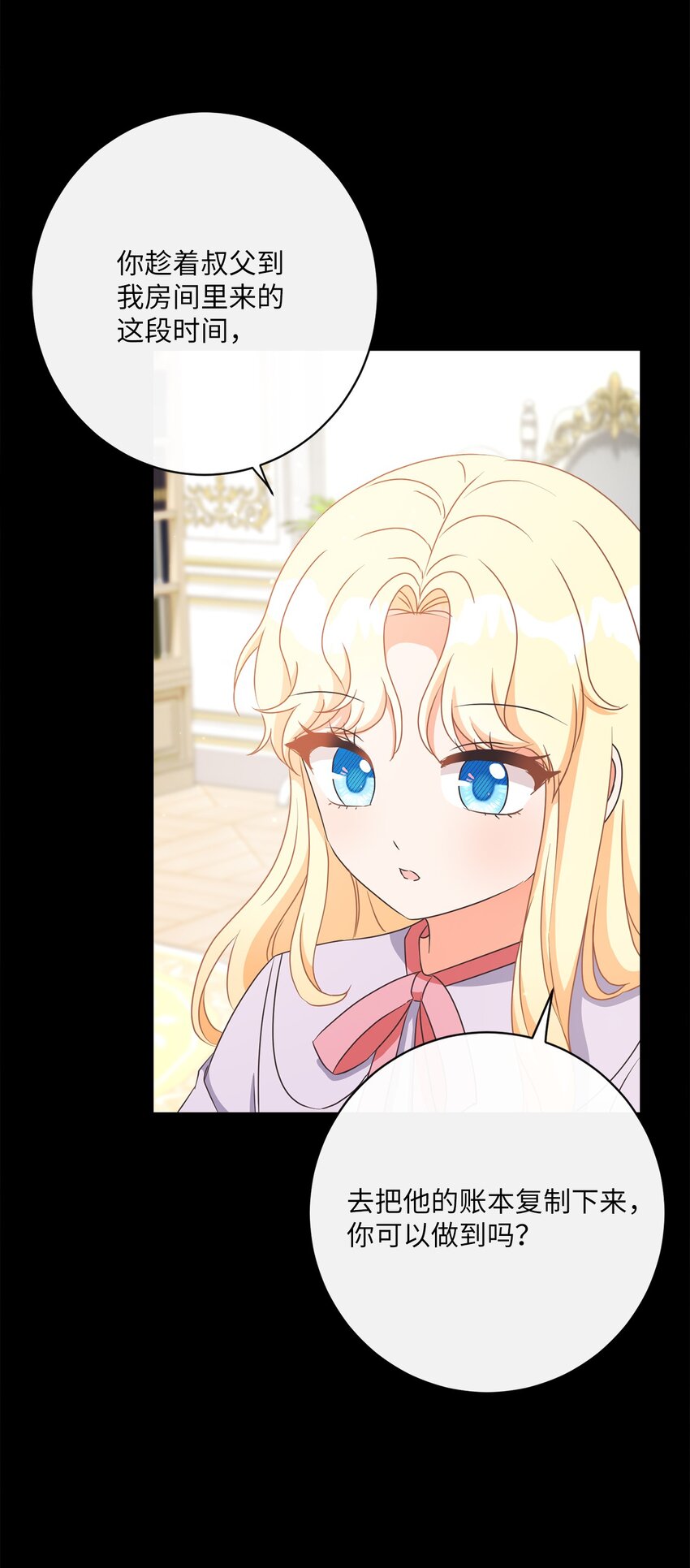 33 核查账目(1/2)-第34话