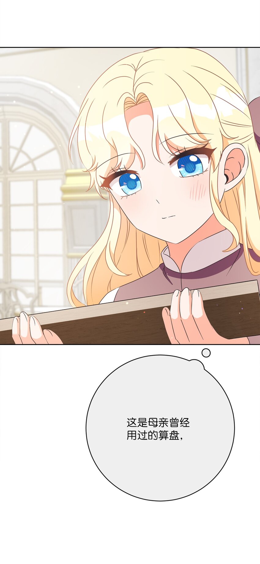 33 核查账目(1/2)-第34话