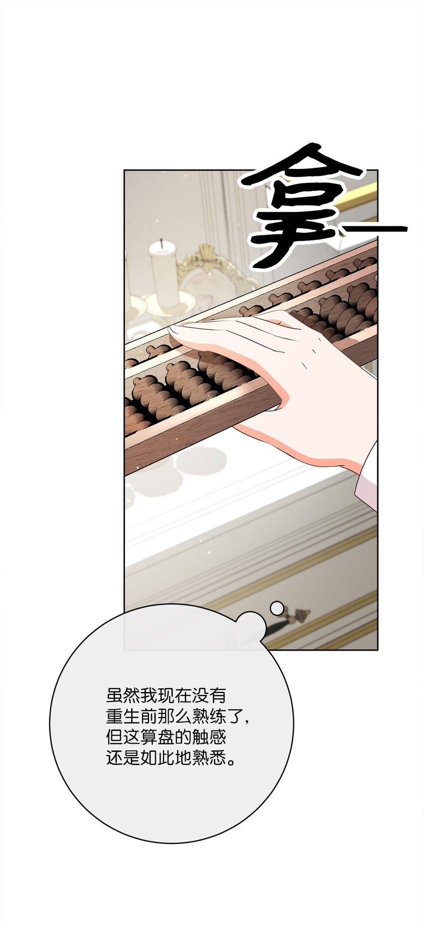 33 核查账目(1/2)-第34话