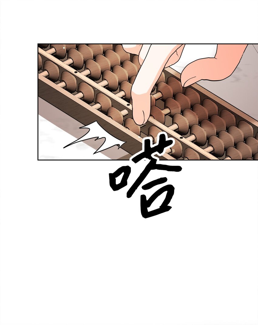 33 核查账目(1/2)-第34话