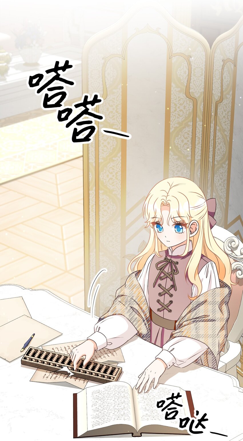 33 核查账目(1/2)-第34话