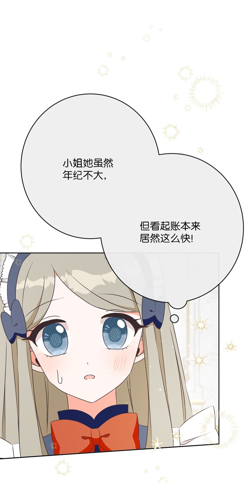 33 核查账目(1/2)-第34话