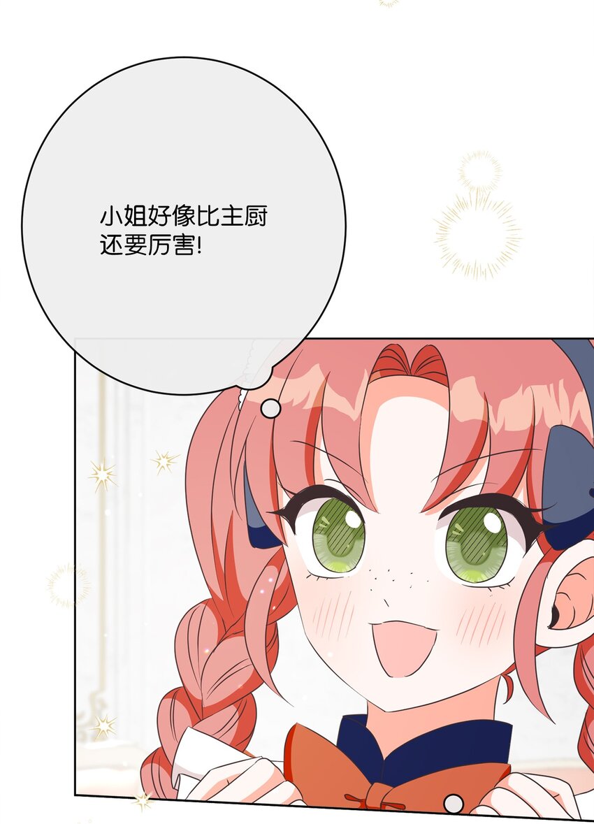 33 核查账目(1/2)-第34话