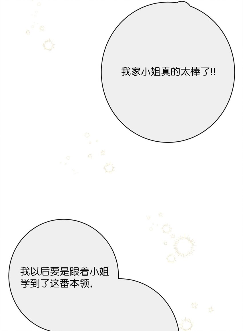 33 核查账目(1/2)-第34话