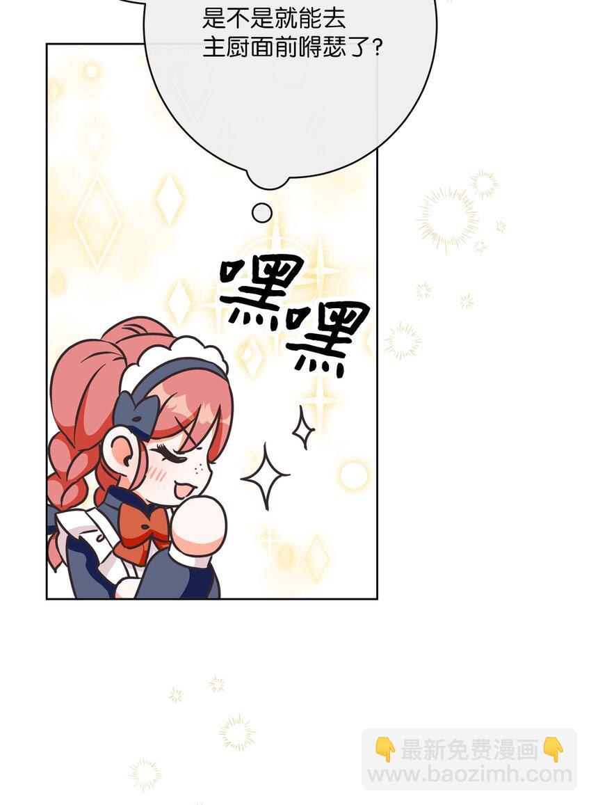 33 核查账目(1/2)-第34话