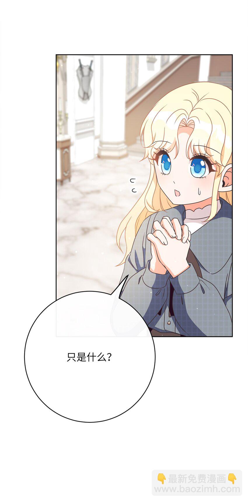 35 生日礼物（1）(1/2)-第36话