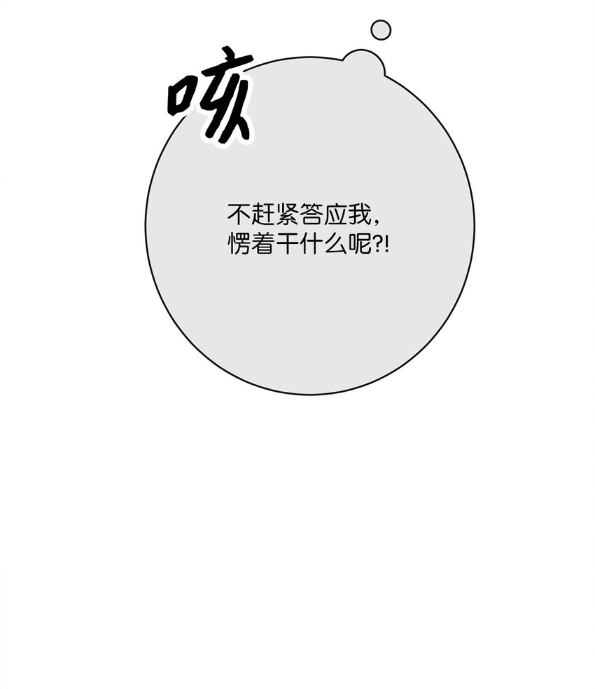 35 生日礼物（1）(1/2)-第36话