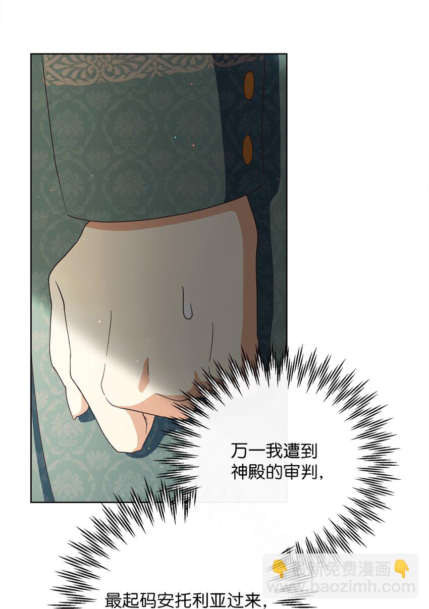 35 生日礼物（1）(1/2)-第36话