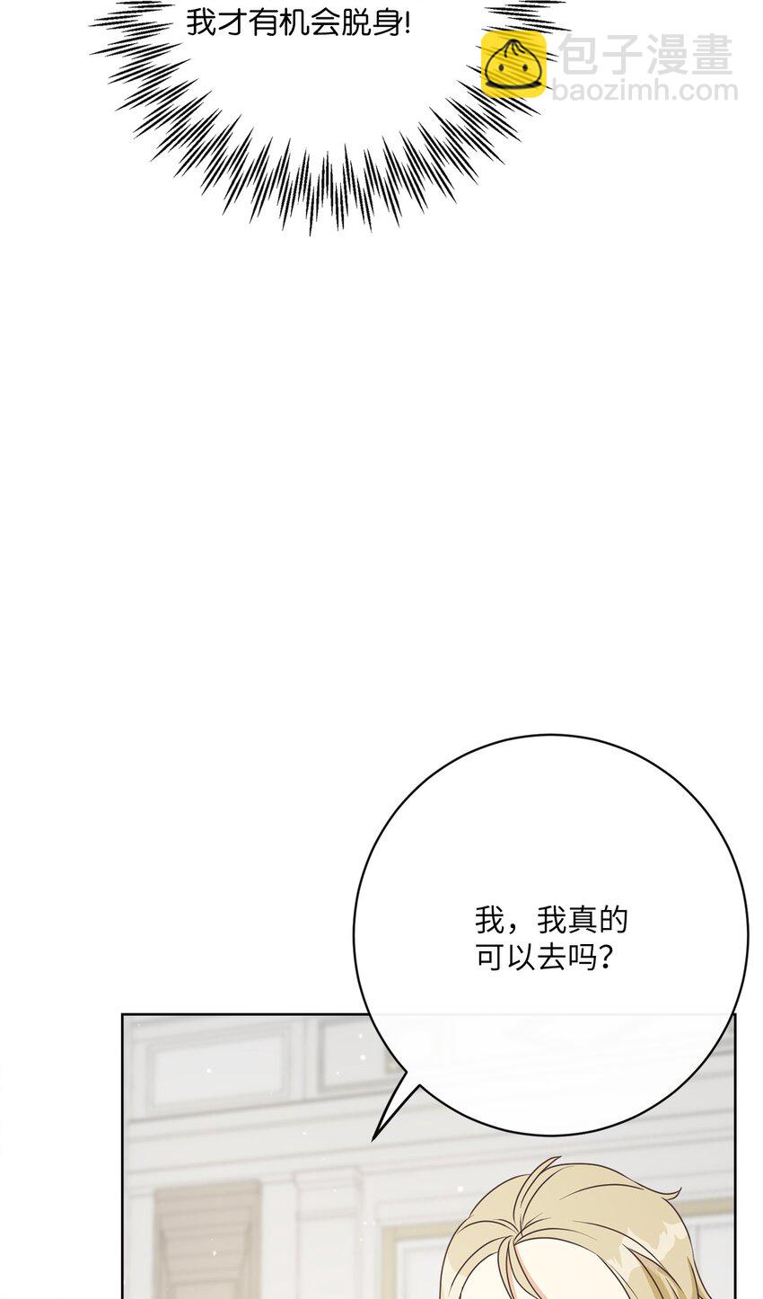 35 生日礼物（1）(1/2)-第36话