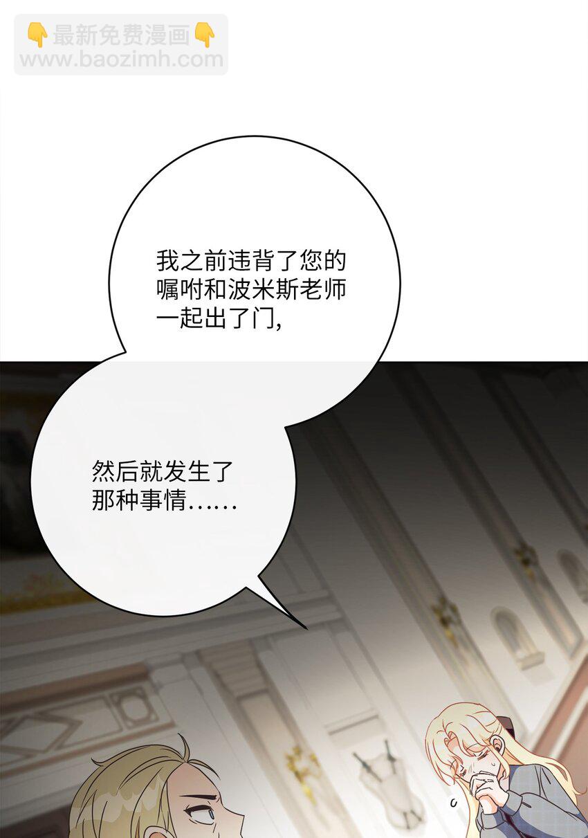 35 生日礼物（1）(1/2)-第36话