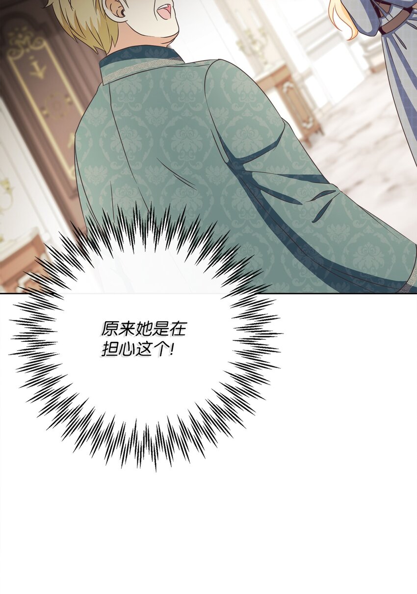 35 生日礼物（1）(1/2)-第36话