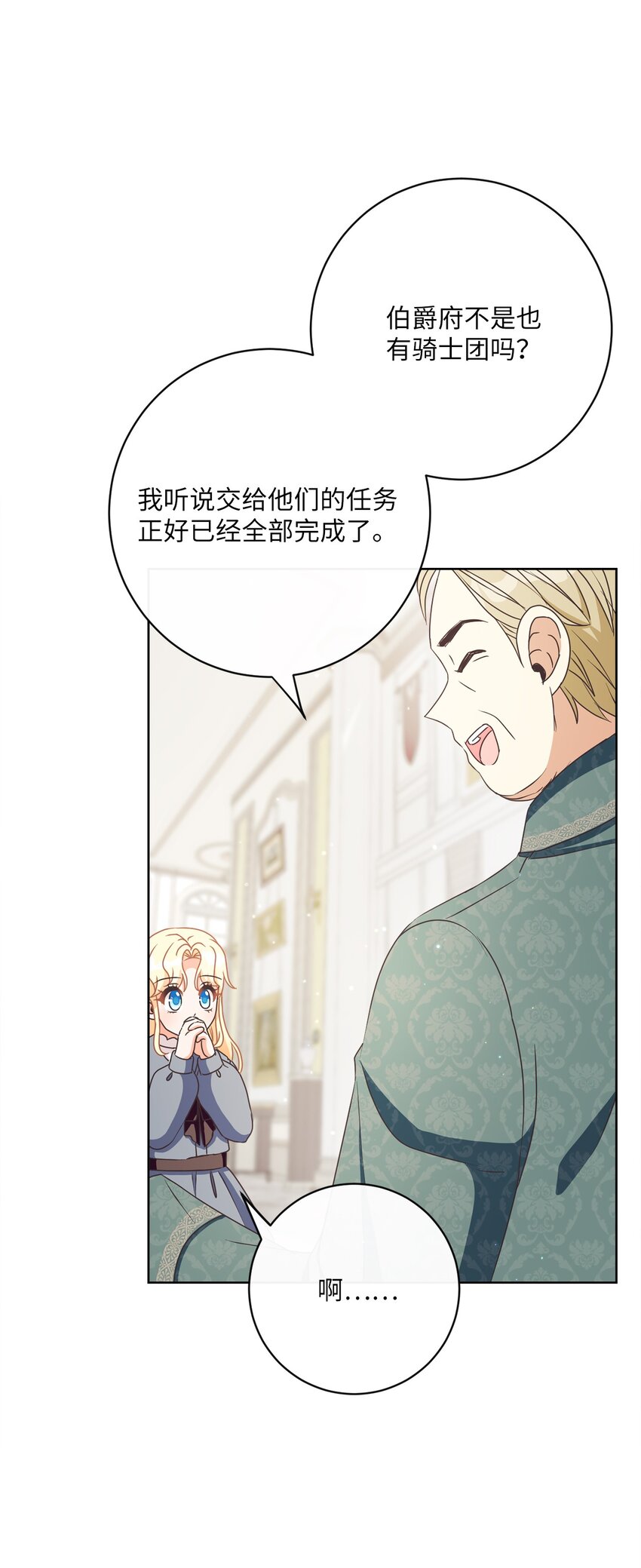 35 生日礼物（1）(1/2)-第36话