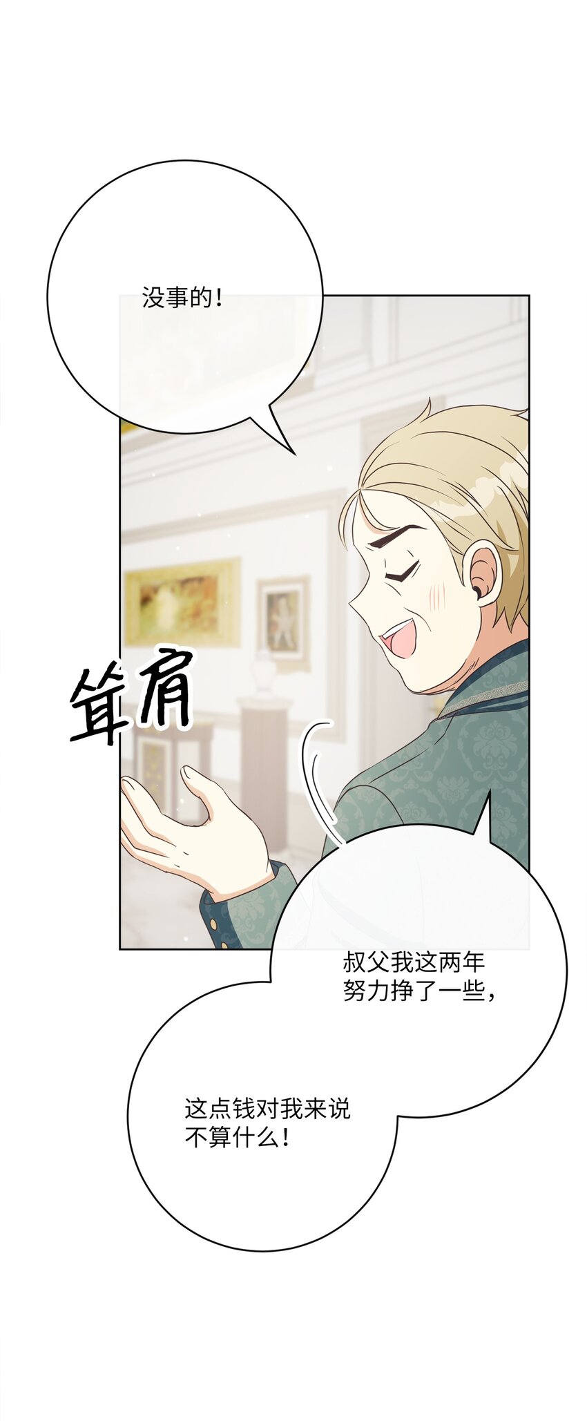 35 生日礼物（1）(1/2)-第36话