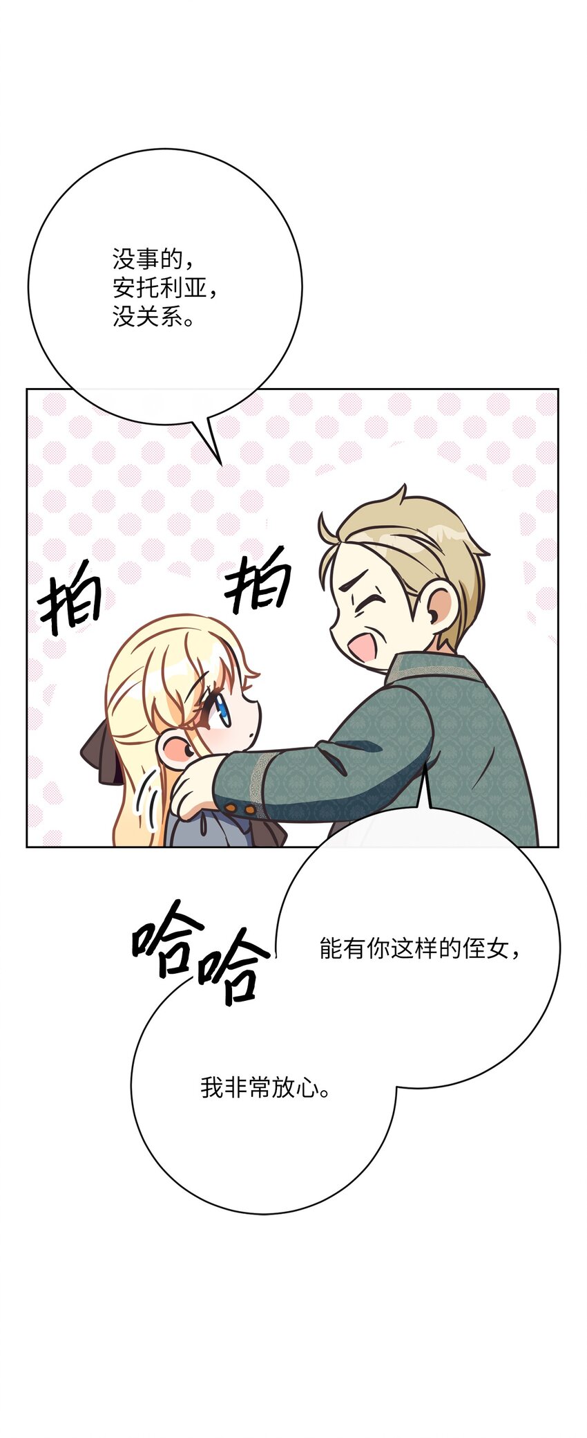 35 生日礼物（1）(1/2)-第36话