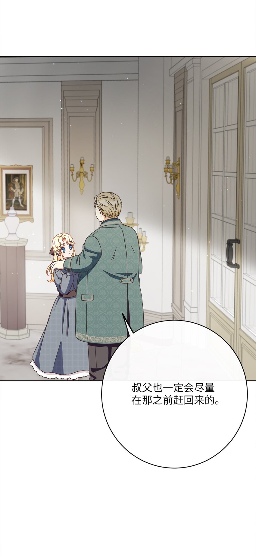 35 生日礼物（1）(1/2)-第36话