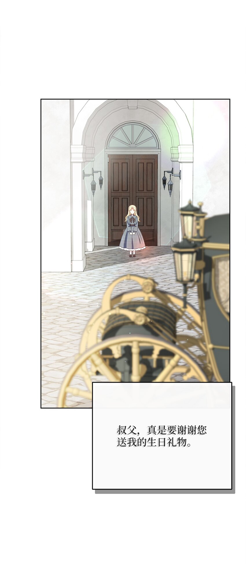 35 生日礼物（1）(1/2)-第36话