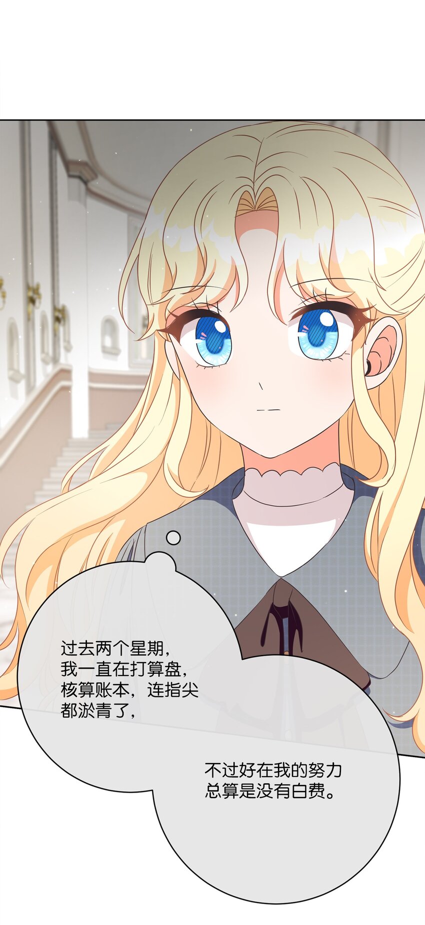 35 生日礼物（1）(1/2)-第36话