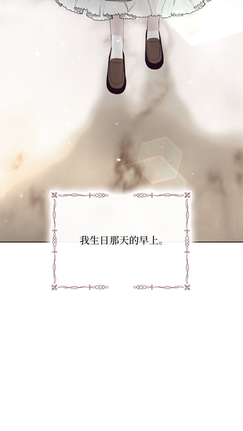 35 生日礼物（1）(1/2)-第36话