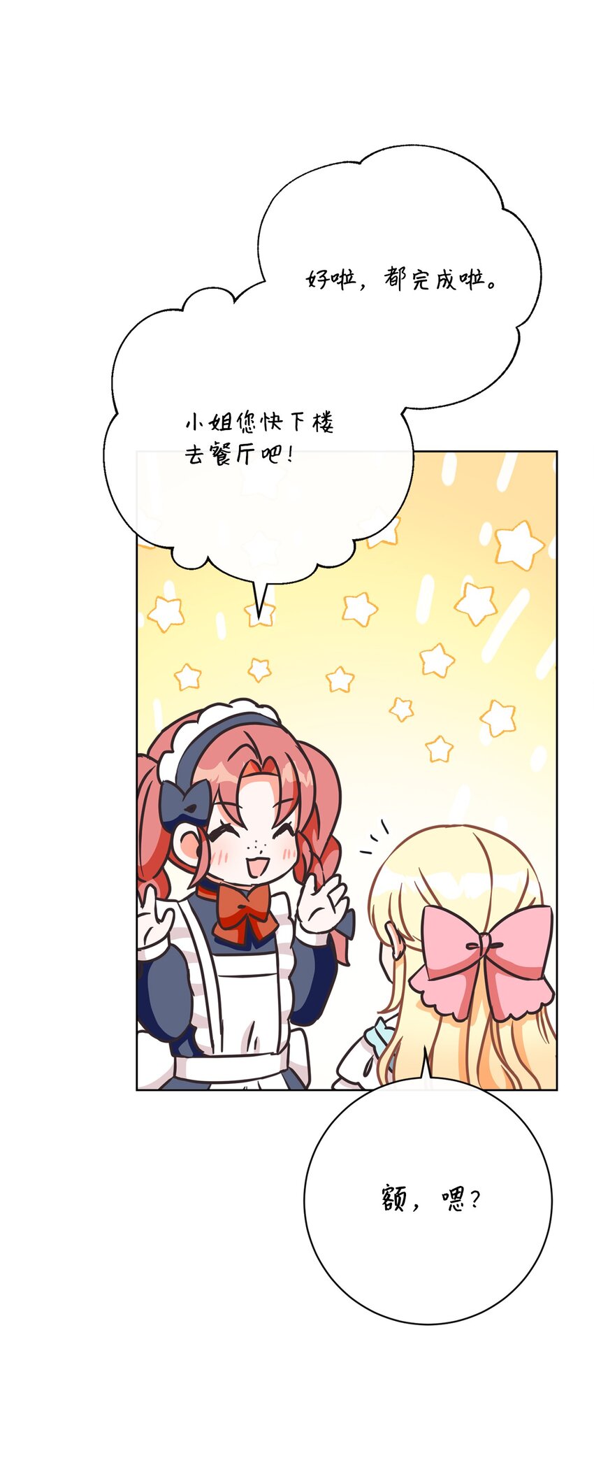 35 生日礼物（1）(1/2)-第36话