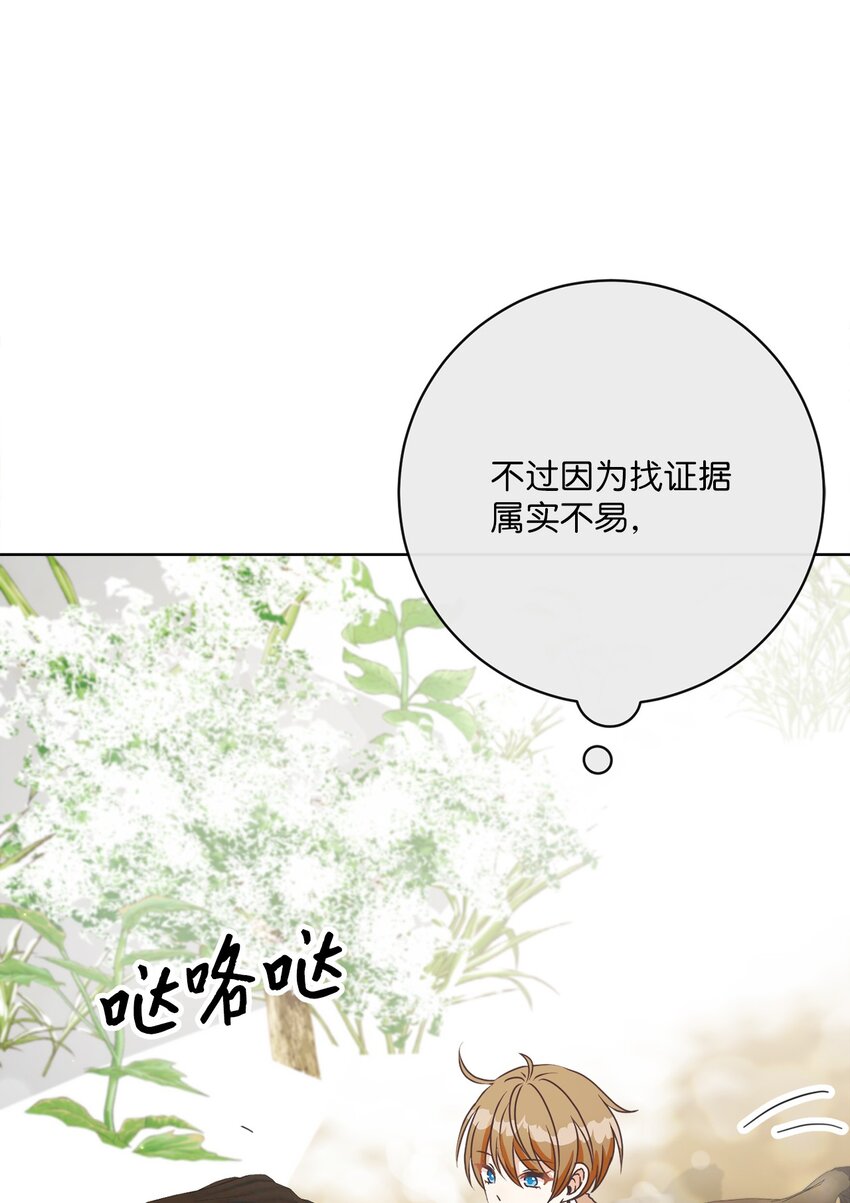 37 东部大神殿（1）(1/2)-第38话