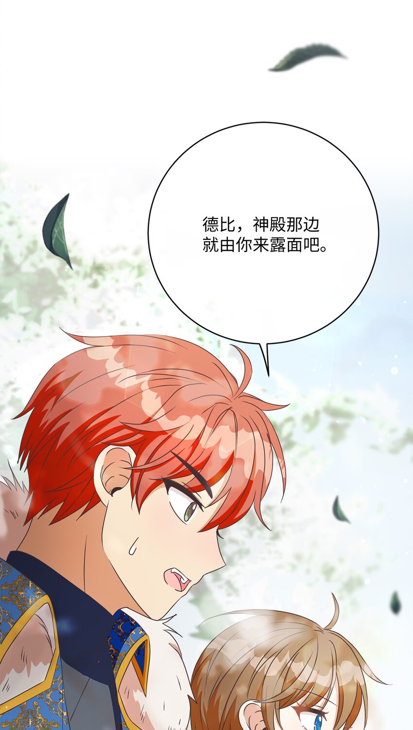 37 东部大神殿（1）(1/2)-第38话