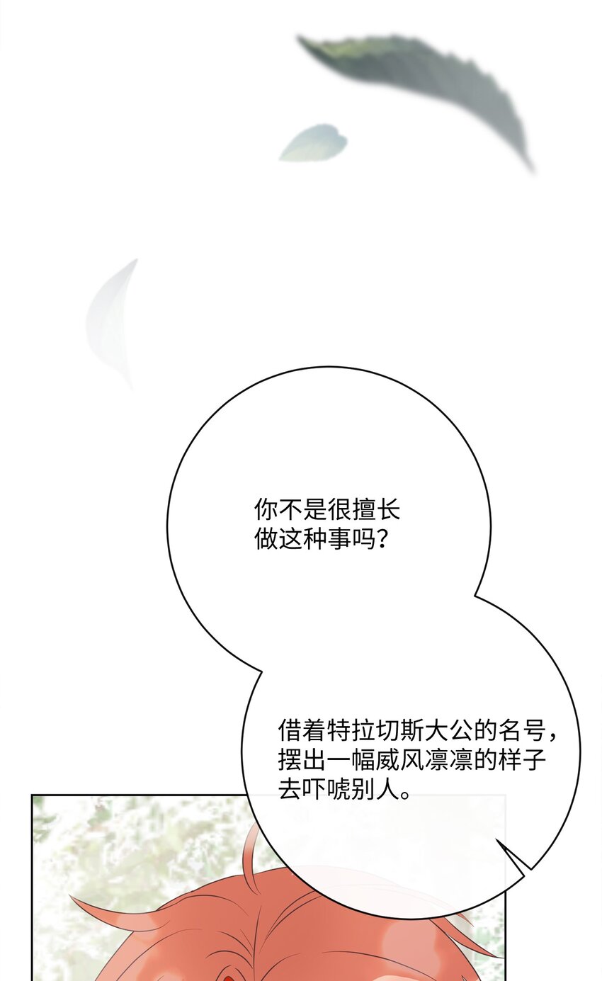 37 东部大神殿（1）(1/2)-第38话