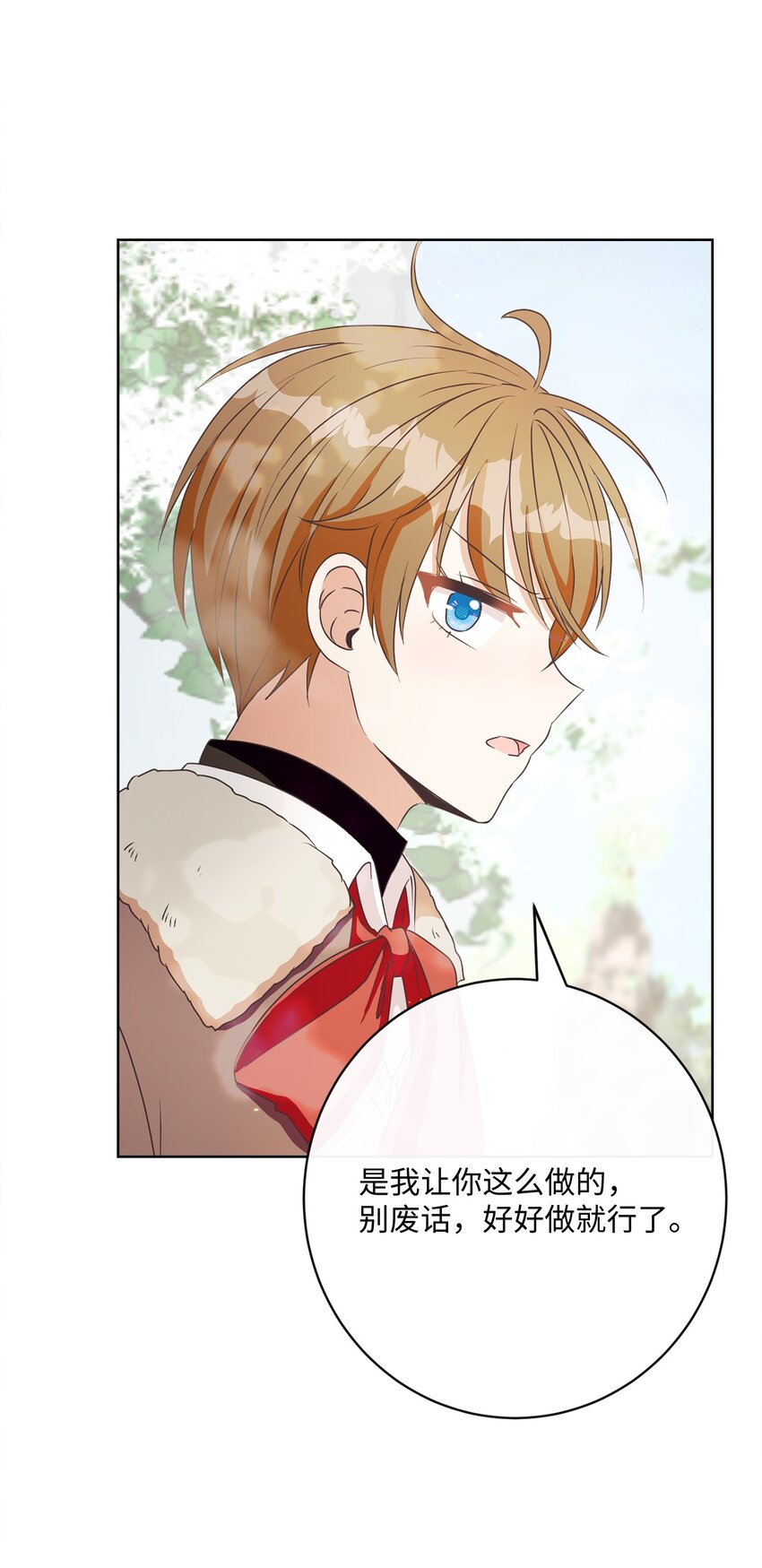 37 东部大神殿（1）(1/2)-第38话