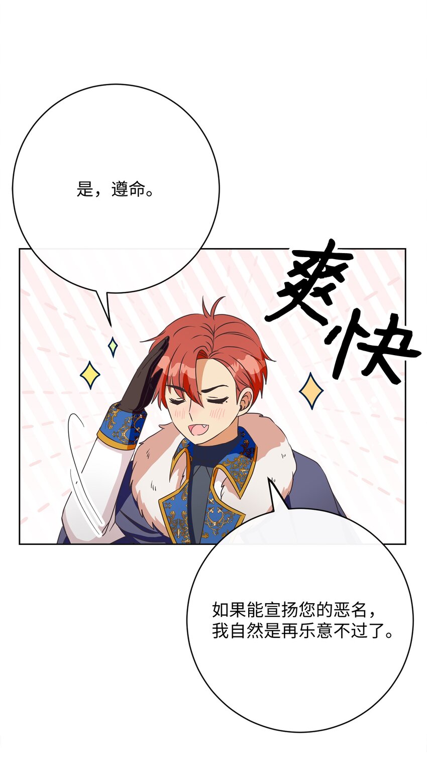 37 东部大神殿（1）(1/2)-第38话