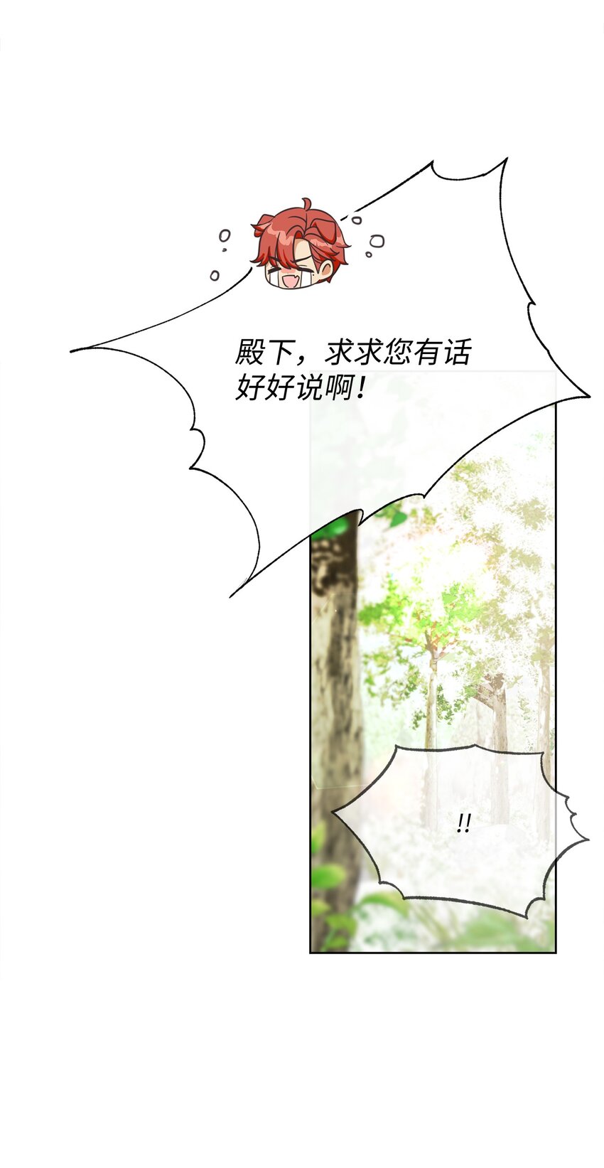 37 东部大神殿（1）(1/2)-第38话