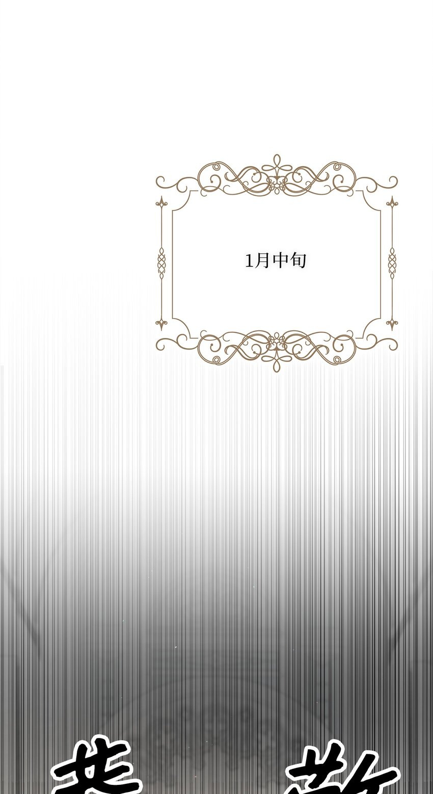 37 东部大神殿（1）(1/2)-第38话