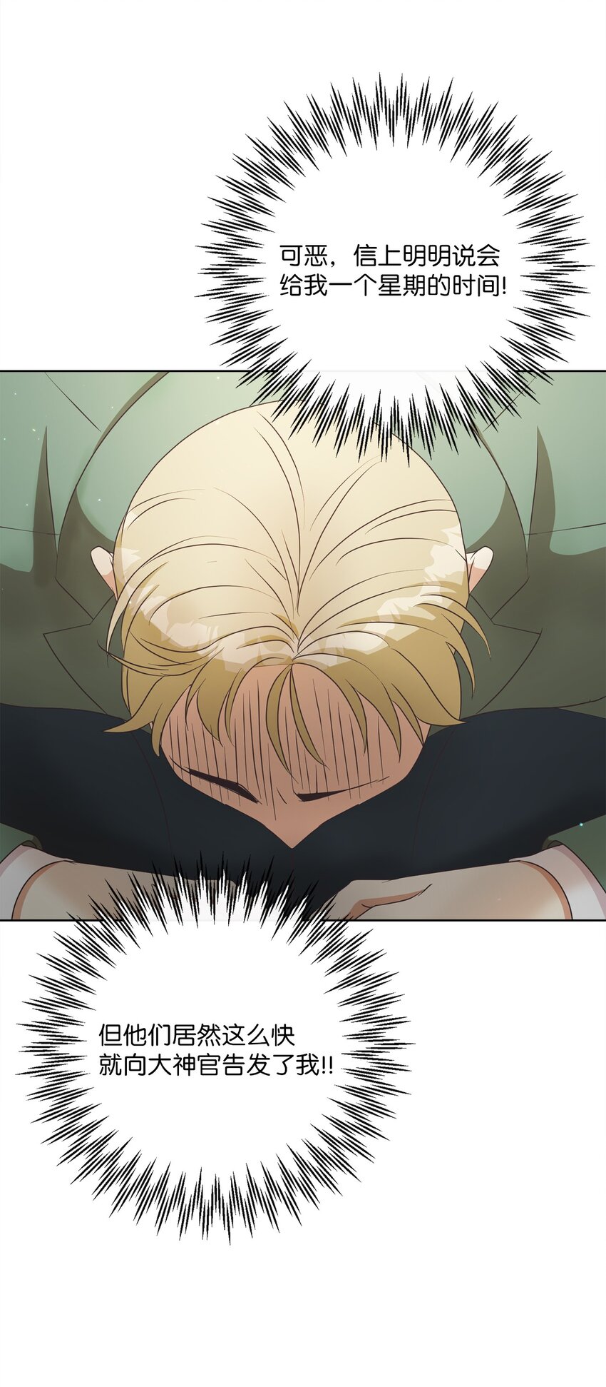 37 东部大神殿（1）(1/2)-第38话