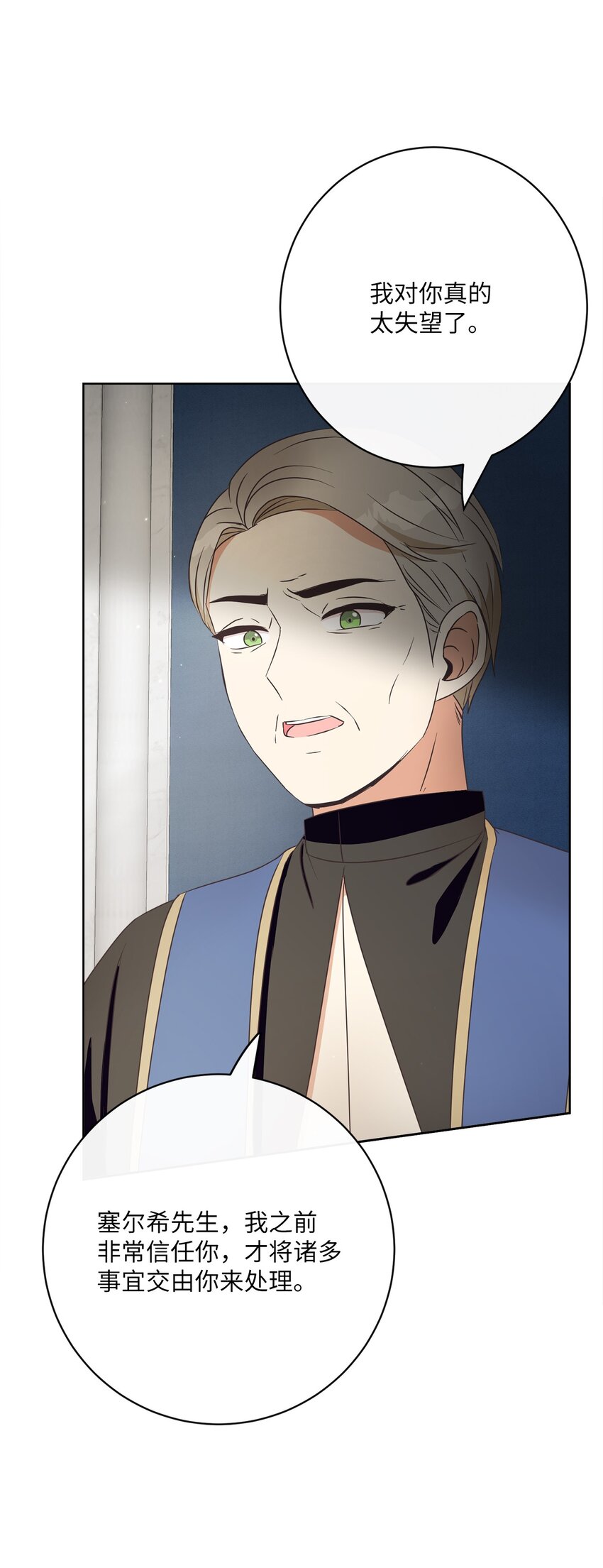 37 东部大神殿（1）(1/2)-第38话