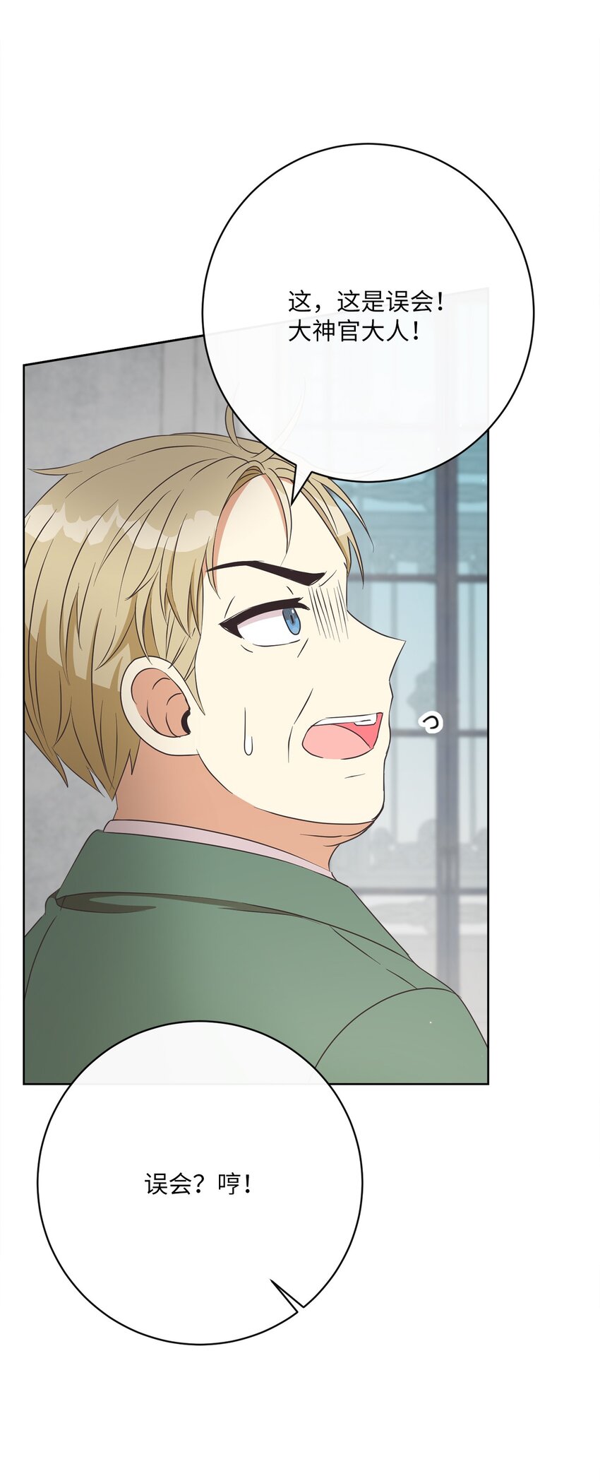 37 东部大神殿（1）(1/2)-第38话