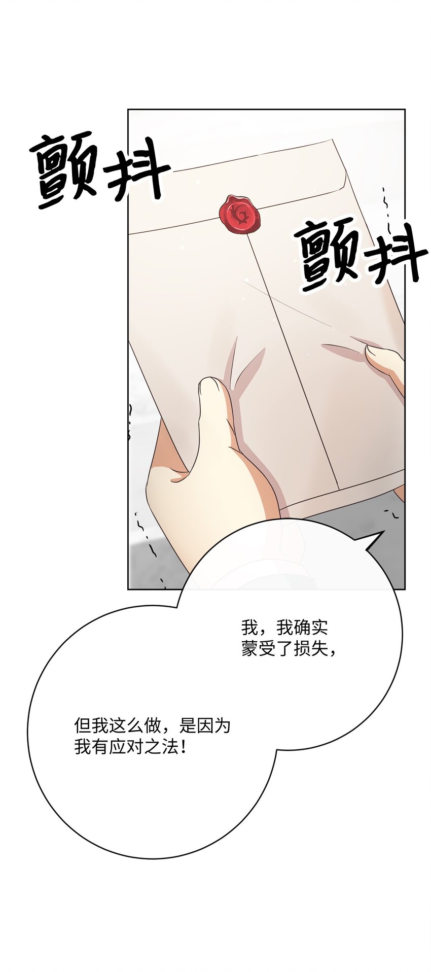 37 东部大神殿（1）(1/2)-第38话