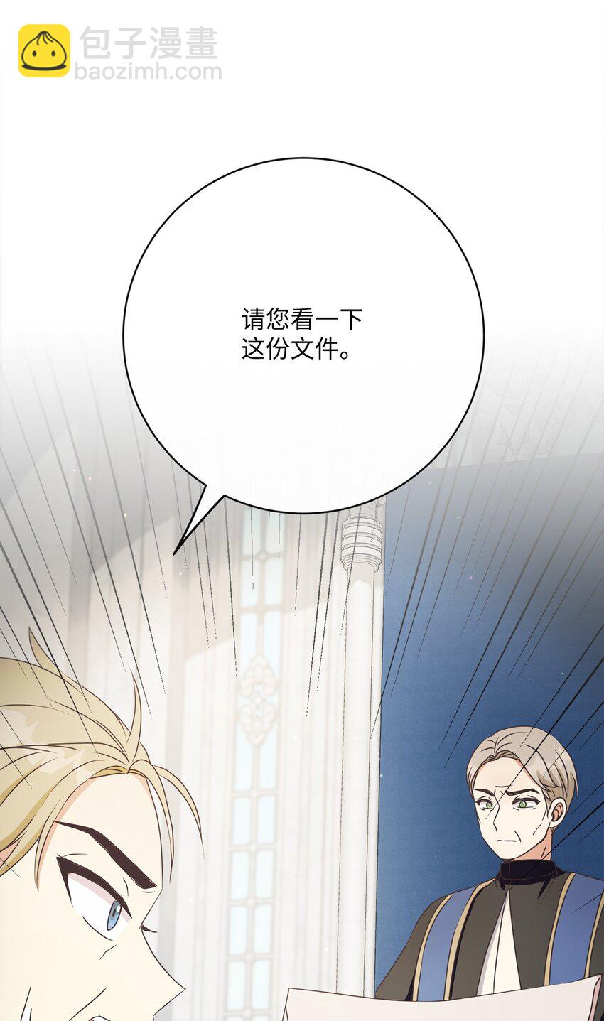 37 东部大神殿（1）(1/2)-第38话