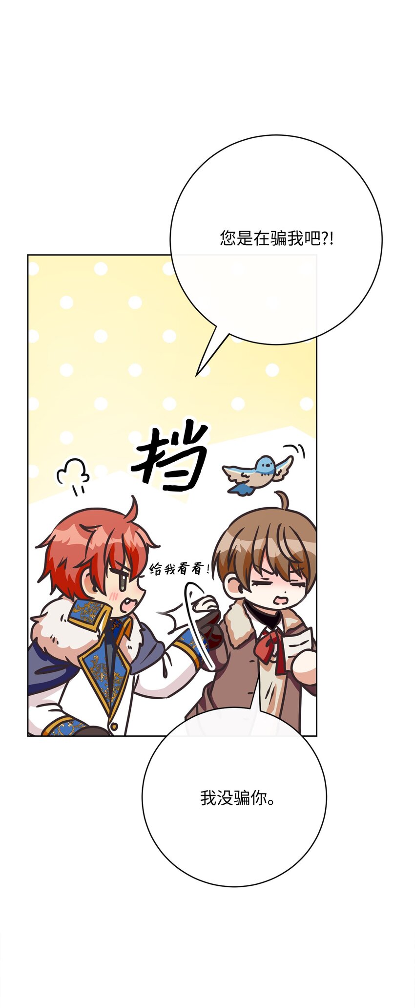 37 东部大神殿（1）(1/2)-第38话