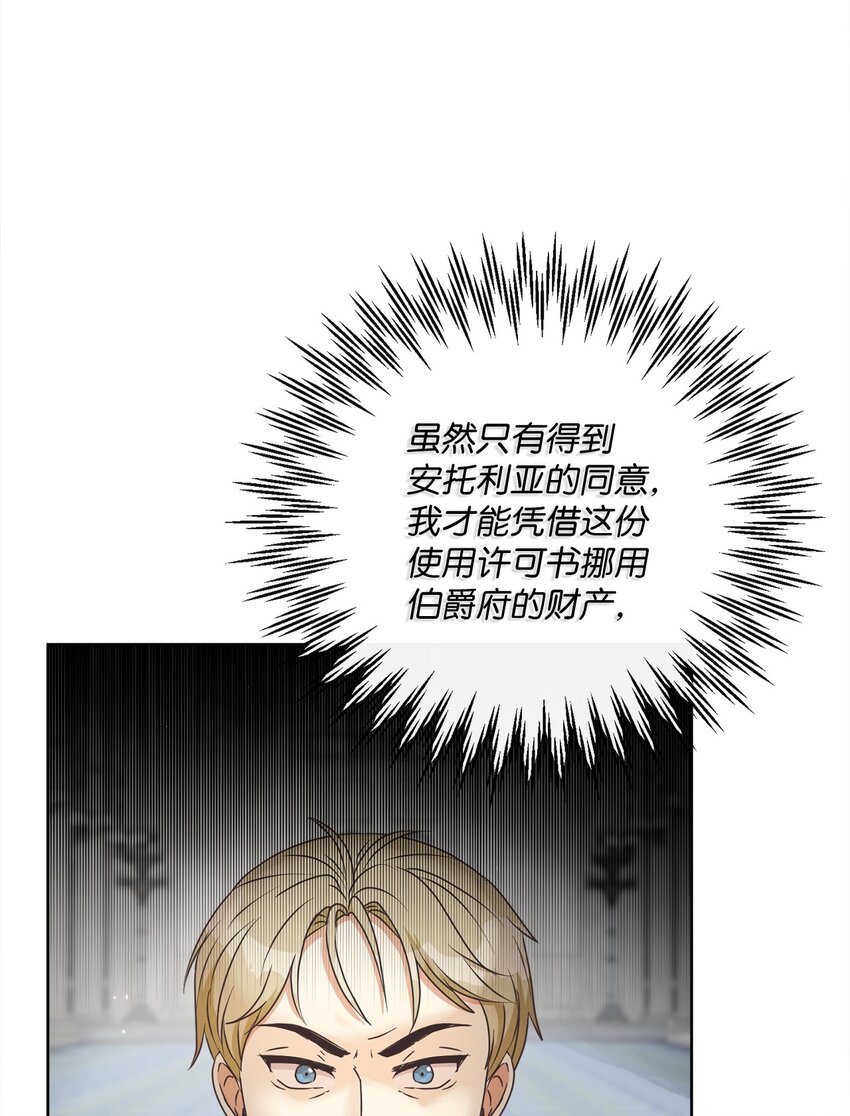 37 东部大神殿（1）(1/2)-第38话