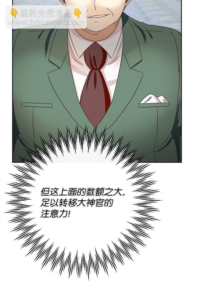 37 东部大神殿（1）(1/2)-第38话