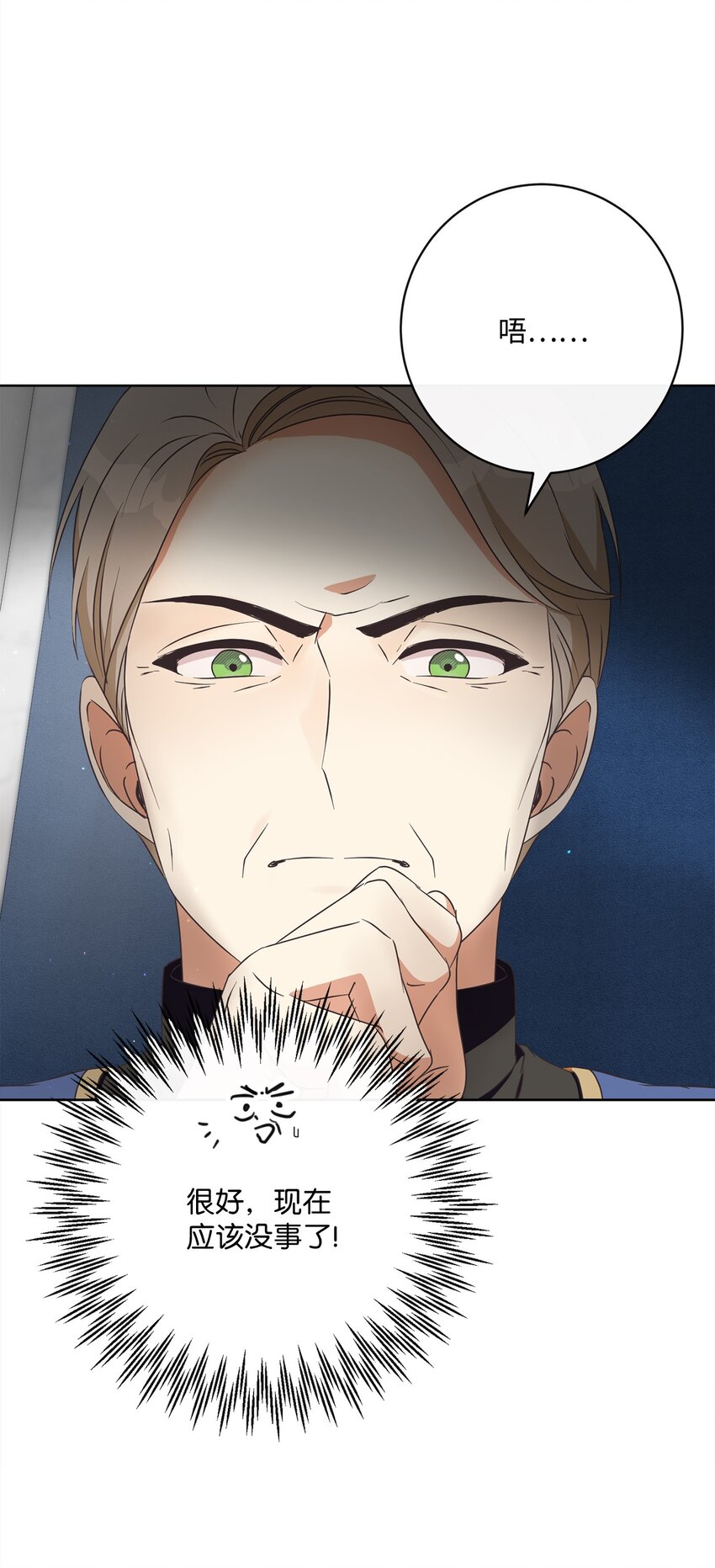 37 东部大神殿（1）(1/2)-第38话