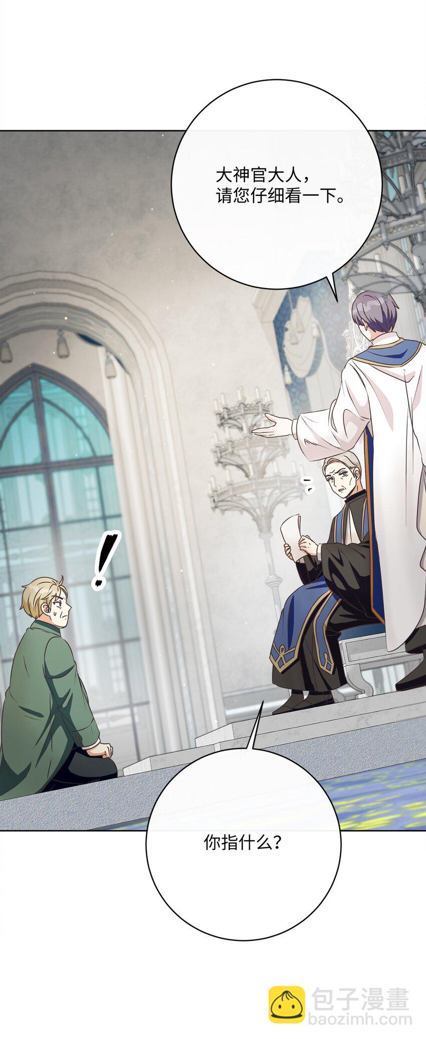 37 东部大神殿（1）(1/2)-第38话