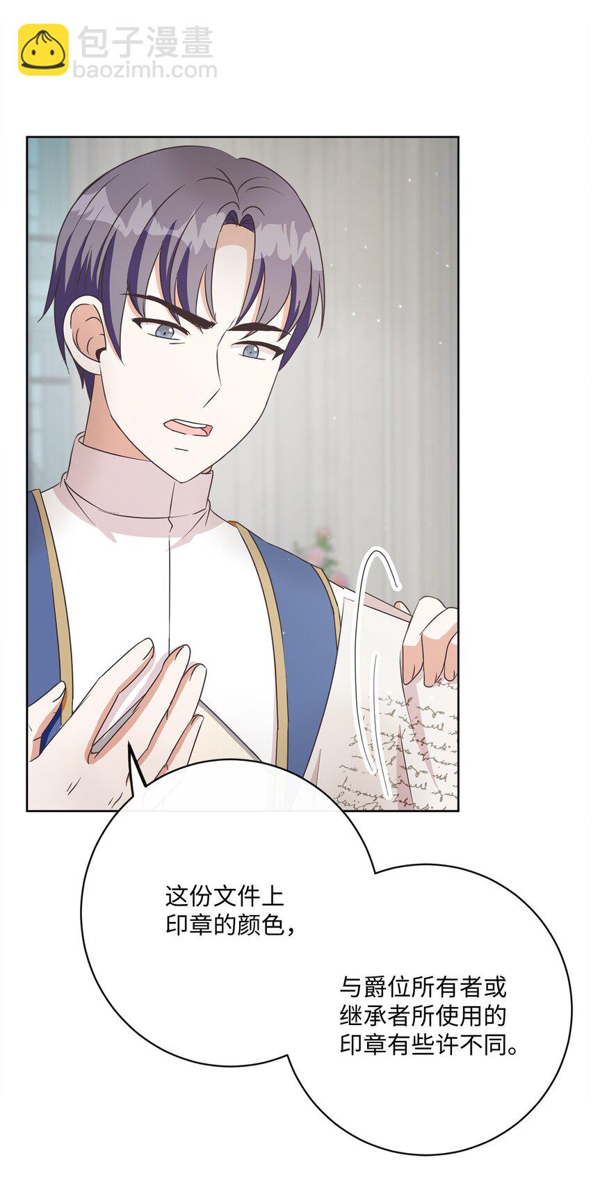 37 东部大神殿（1）(1/2)-第38话