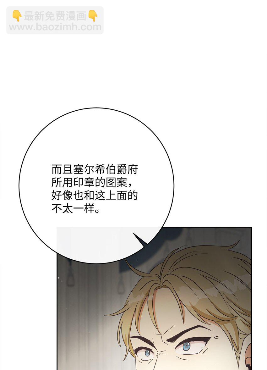 37 东部大神殿（1）(1/2)-第38话