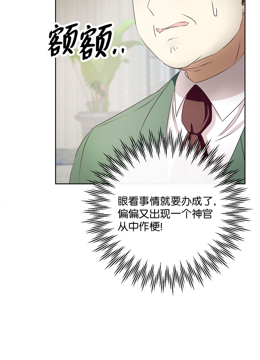 37 东部大神殿（1）(1/2)-第38话